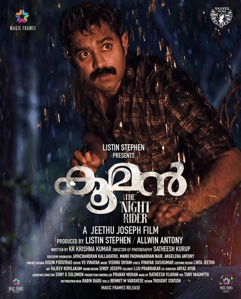 kooman movie review malayalam