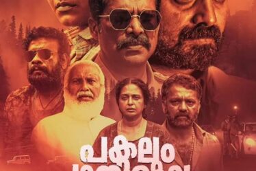 pookalam movie review telugu